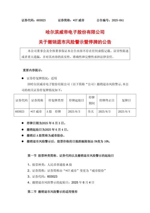 *ST东南撤销退市风险警示_st五稀什么时候摘帽_大东南摘帽