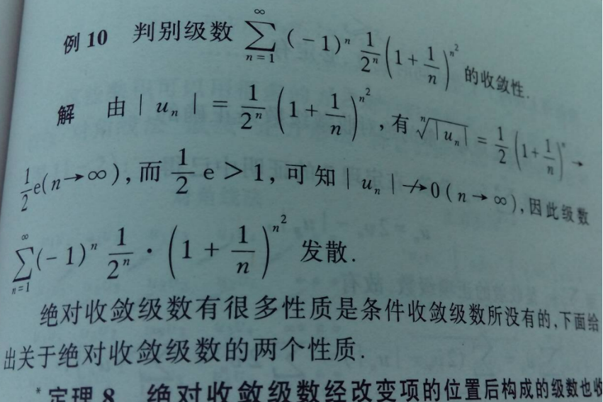 函数发散定义_函数收敛定义_收敛三角形公式