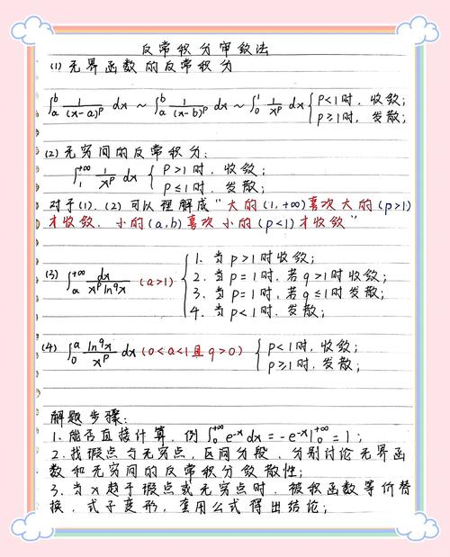 收敛三角形公式_函数发散定义_函数收敛定义