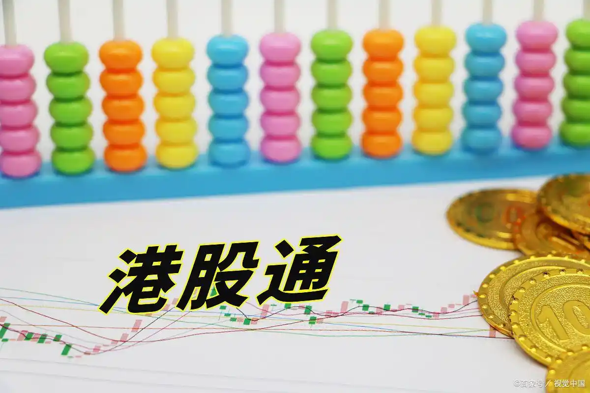 h股是境内上市外资股_H股与红筹股港股通区别_H股定义与特征