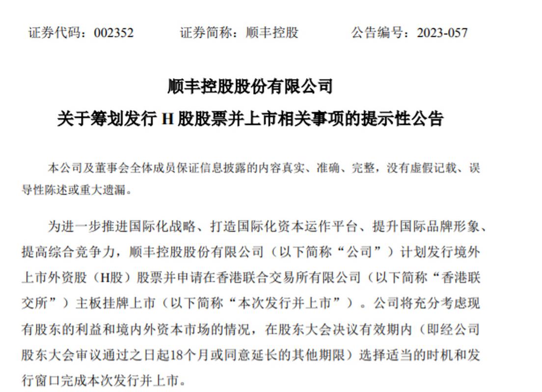 H股定义与特征_H股与红筹股港股通区别_h股是境内上市外资股