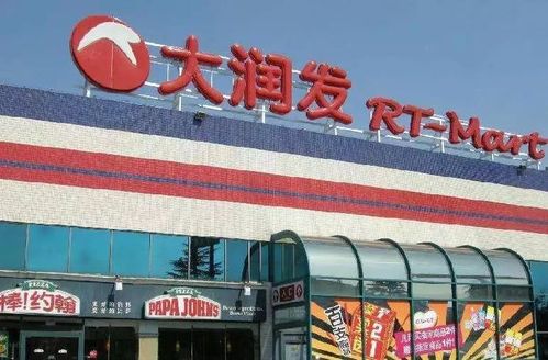 大润发购物广场是假的_山寨品牌侵权问题_山寨大润发罚款案例