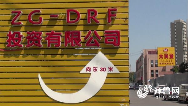 大润发购物广场是假的_大润发山寨超市_山寨大润发侵权