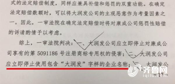 山寨大润发侵权_大润发山寨超市_大润发购物广场是假的