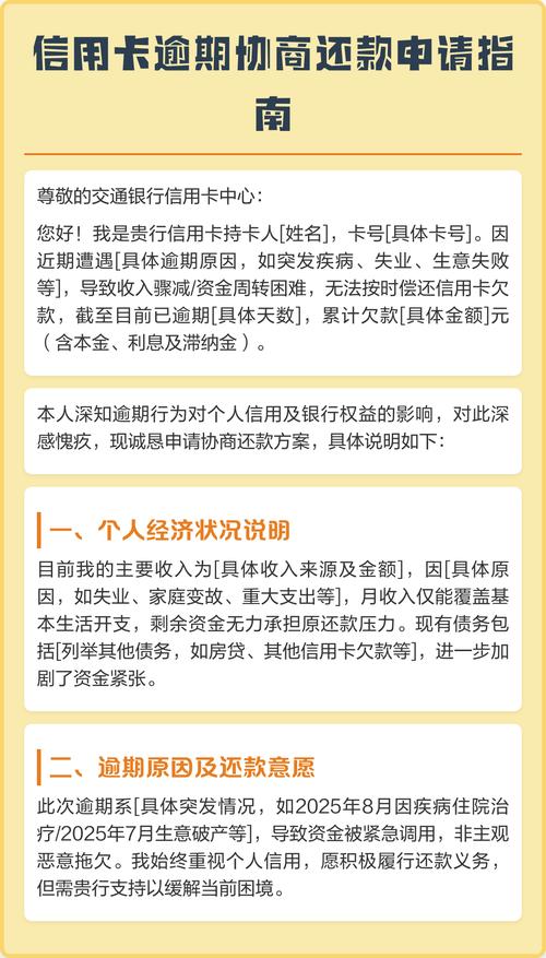 交通信用卡可以协商还款吗_交通银行信用卡那个好_95824协商平台