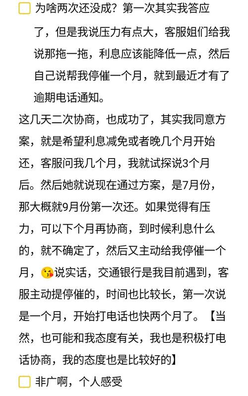 交通银行信用卡逾期怎么协商只还本金_交通信用卡逾期协商只还本金_交通银行信用卡那个好