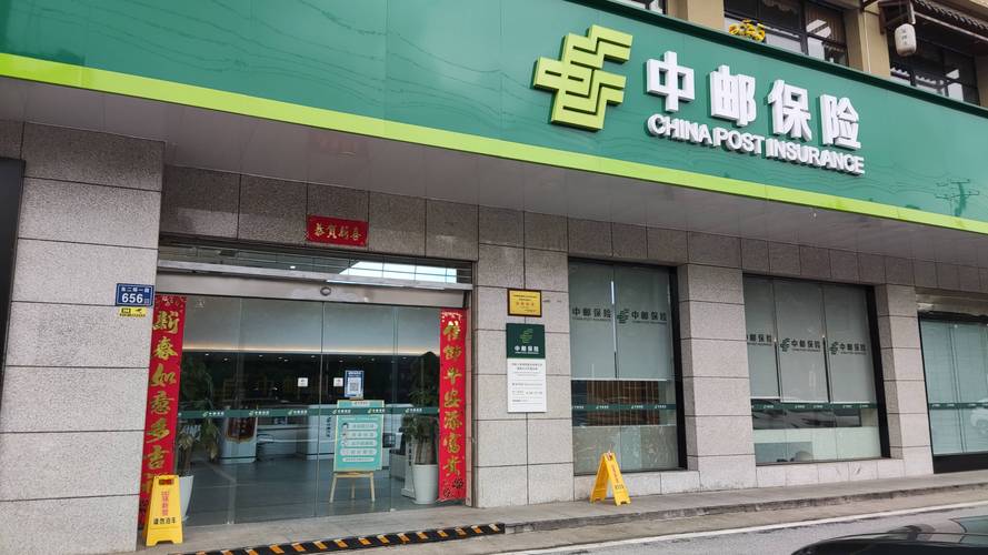 中邮人寿保险股份有限公司四川分公司_中邮人寿保险股份有限公司四川分公司_中邮保险四川分公司业务范围