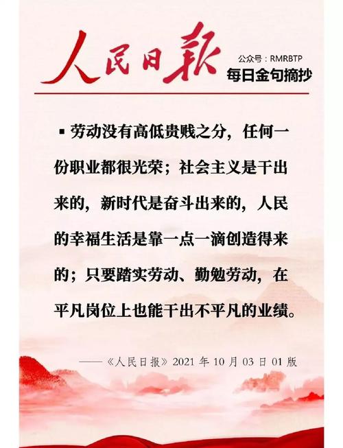 坚定践行者积极营造者有力推动者_发挥典型示范带动作用_弘扬新风正气