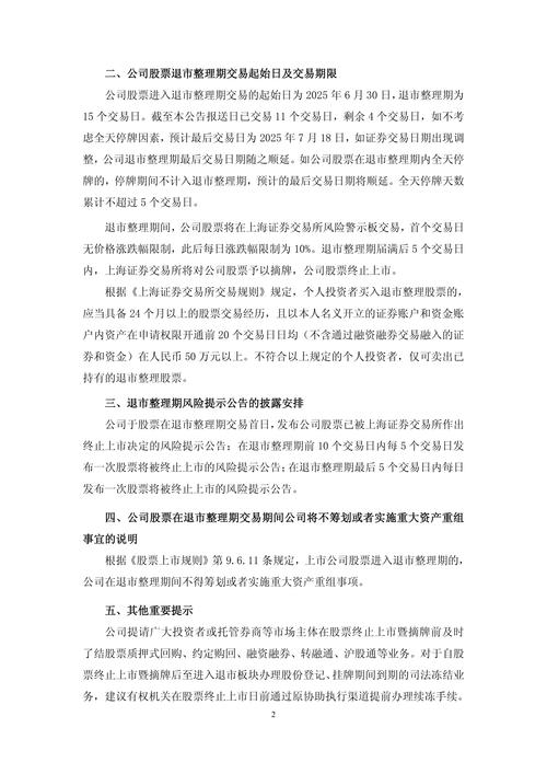 如何开通st股票风险警示协议_开通股票账户有风险吗_st股票退市了怎么办