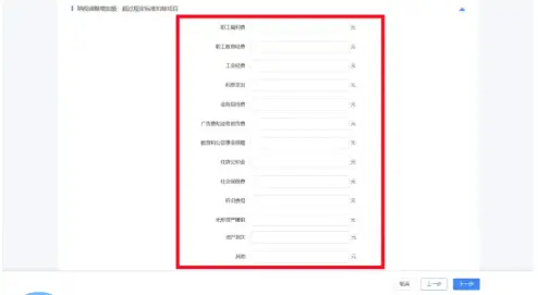 个人所得税经营所得申报表B填写_自然人电子税务局经营所得申报指南_铂略财税培训 所得税纳税申报表填报