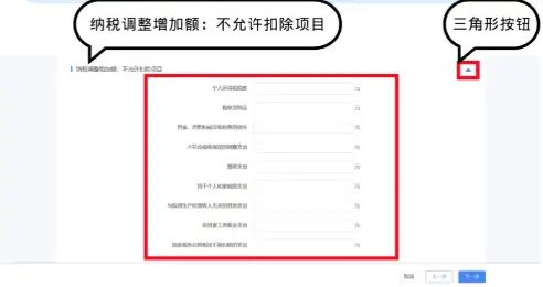 铂略财税培训 所得税纳税申报表填报_自然人电子税务局经营所得申报指南_个人所得税经营所得申报表B填写