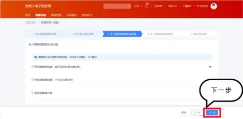 自然人电子税务局经营所得申报指南_铂略财税培训 所得税纳税申报表填报_个人所得税经营所得申报表B填写