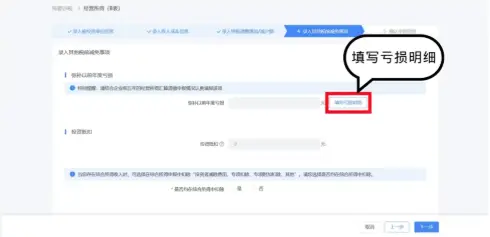 个人所得税经营所得申报表B填写_铂略财税培训 所得税纳税申报表填报_自然人电子税务局经营所得申报指南