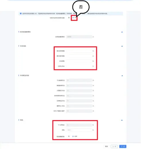 个人所得税经营所得申报表B填写_铂略财税培训 所得税纳税申报表填报_自然人电子税务局经营所得申报指南