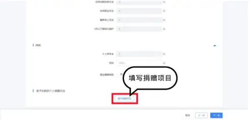 铂略财税培训 所得税纳税申报表填报_自然人电子税务局经营所得申报指南_个人所得税经营所得申报表B填写