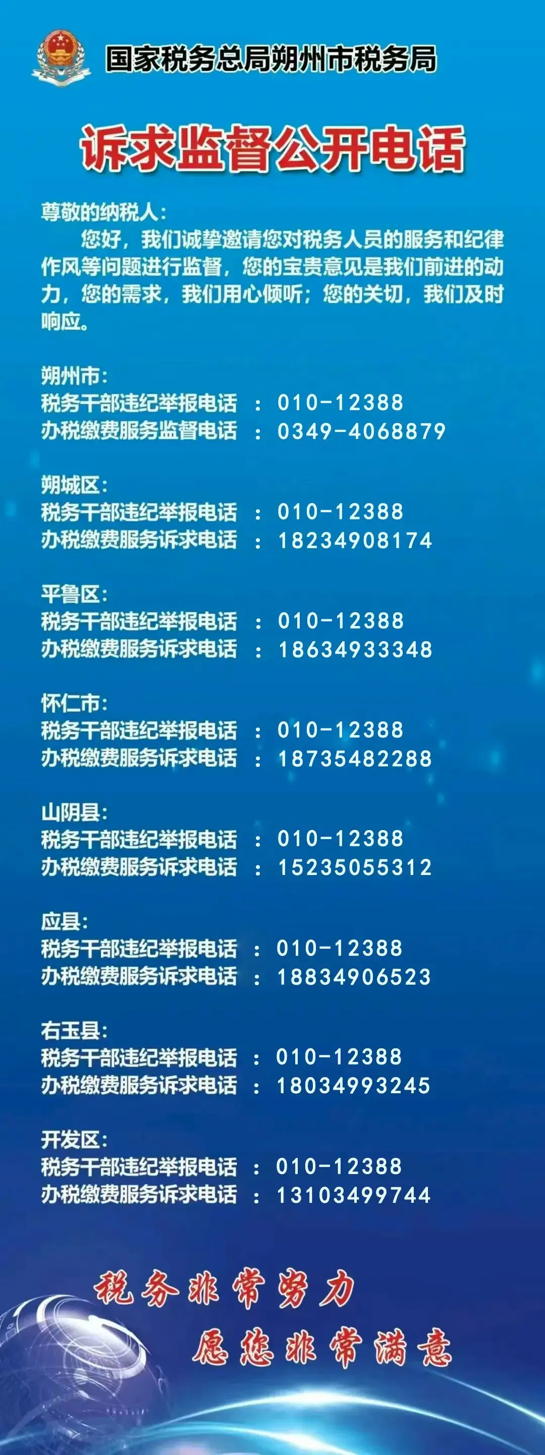 铂略财税培训 所得税纳税申报表填报_个人所得税经营所得申报表B填写_自然人电子税务局经营所得申报指南