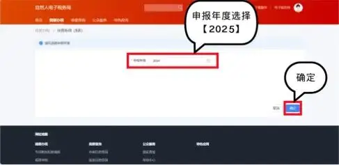 铂略财税培训 所得税纳税申报表填报_自然人电子税务局经营所得申报指南_个人所得税经营所得申报表B填写