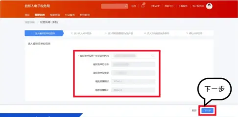自然人电子税务局经营所得申报指南_个人所得税经营所得申报表B填写_铂略财税培训 所得税纳税申报表填报