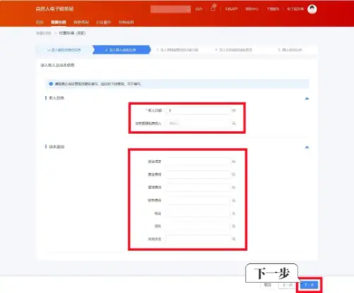 个人所得税经营所得申报表B填写_自然人电子税务局经营所得申报指南_铂略财税培训 所得税纳税申报表填报