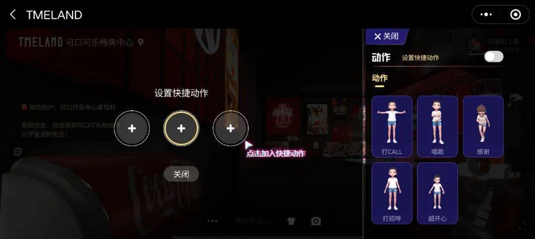 可口可乐元宇宙营销_北极熊与可口可乐活动_可口可乐NFT虚拟社区