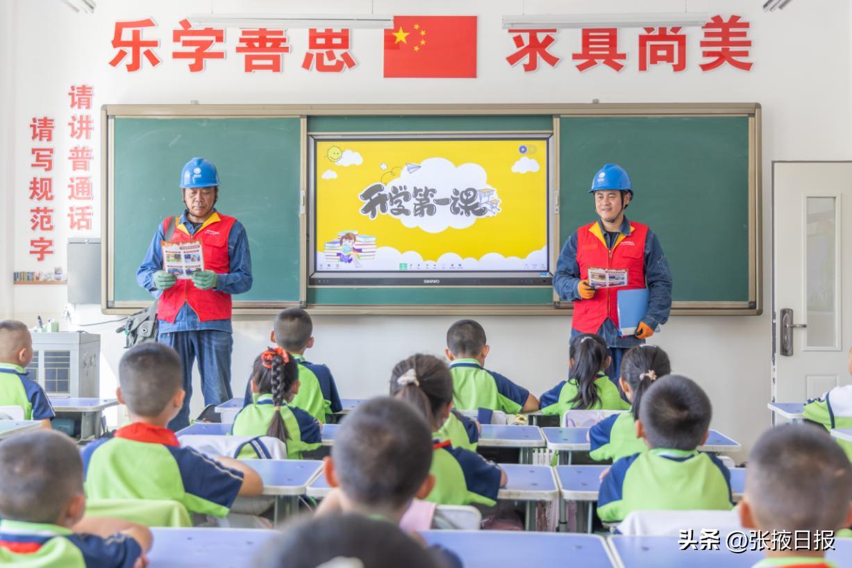 校园用电安全检查_电力公司收到感谢_新学期电力保障服务