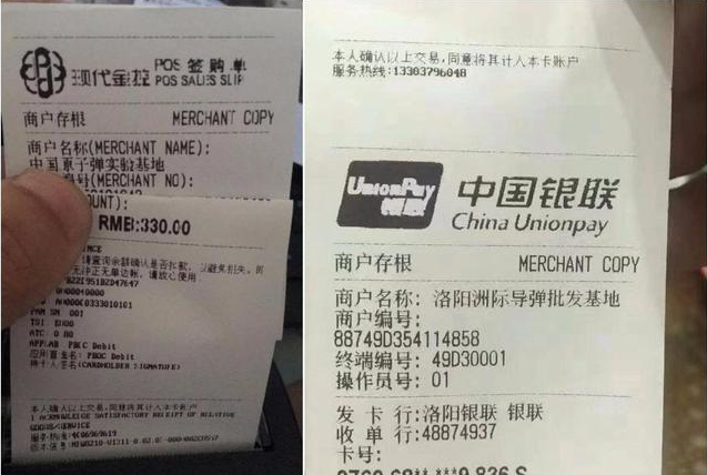 POS机办理材料_批发行业POS机选择_开批发部需要多少资金