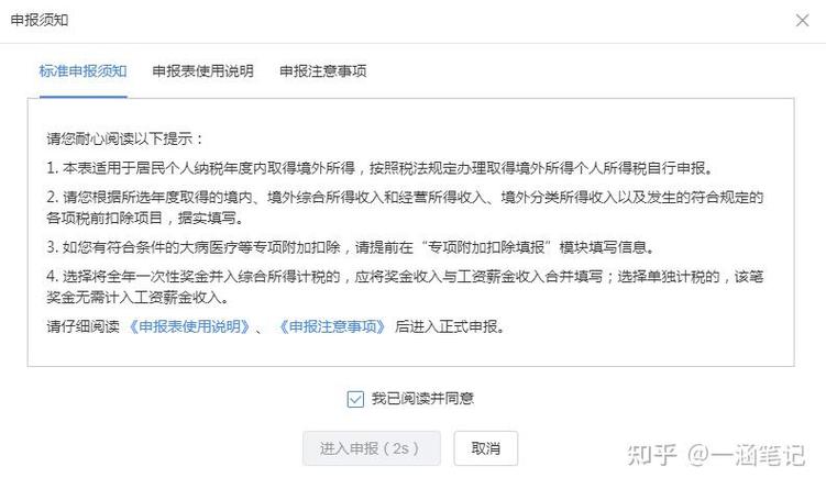 中国居民境外投资收益纳税_境外投资收益征税范围_中国公民可以买美股吗