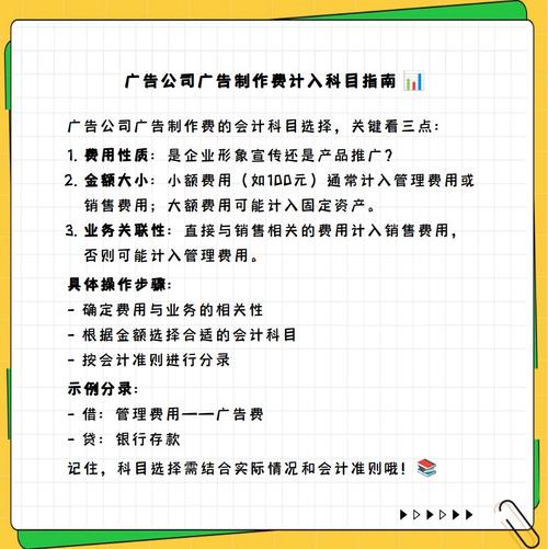 广告费计入管理费用科目_销售费用会计处理_无形资产的广告费计入什么科目