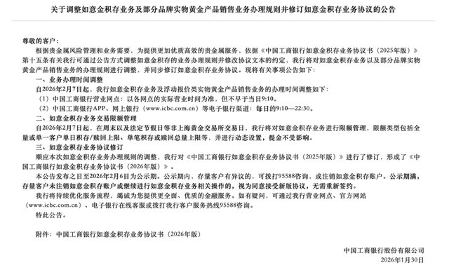 工行理财产品有风险吗_银行积存金调整 风险提示 贵金属投资策略