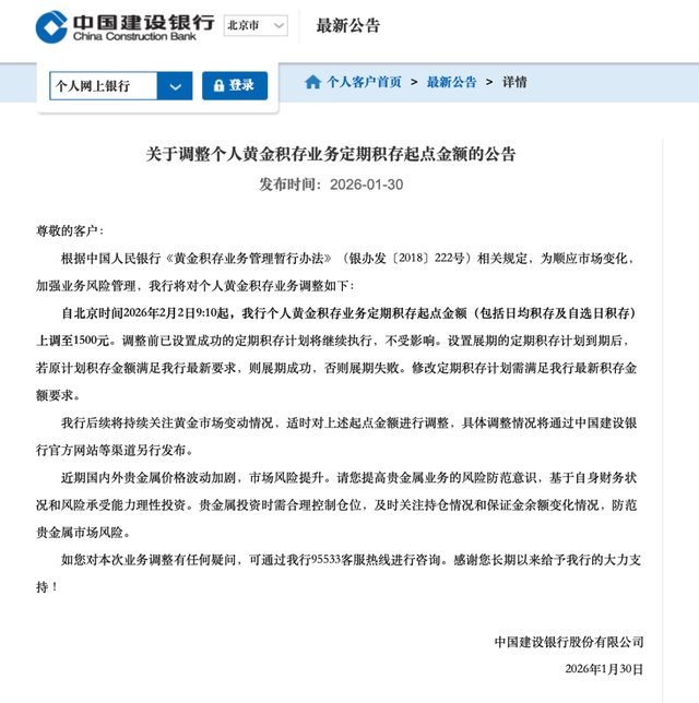 工行理财产品有风险吗_银行积存金调整 风险提示 贵金属投资策略