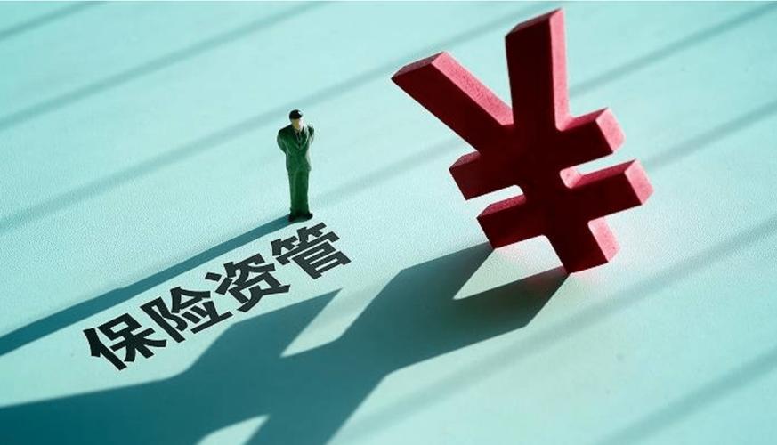保监会 资产管理产品_保险公司资产负债管理量化评估规则_银保监会保险资产负债管理监管暂行办法