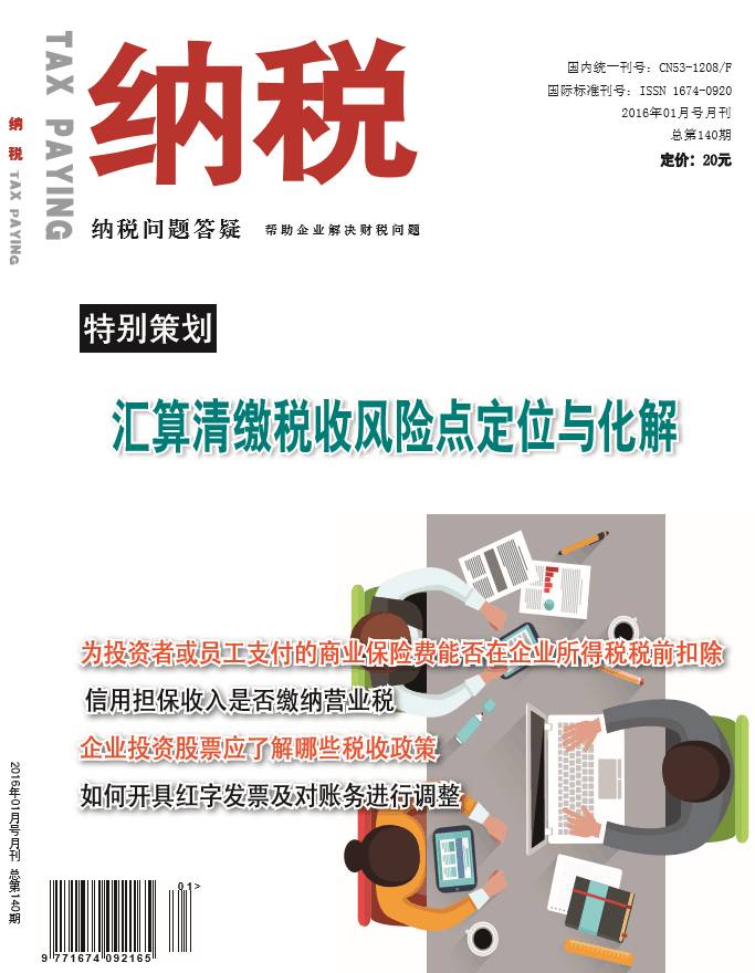 解禁前后股息红利税务处理_原始股解禁个人所得税_个人持有上市公司限售股股息红利个人所得税政策