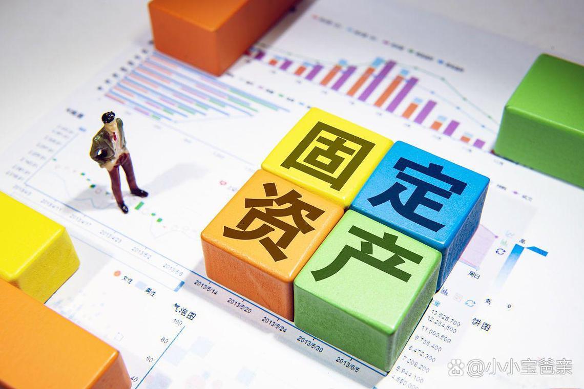 固定资产核算岗位_小型微利企业固定资产一次性扣除_研发设备税前扣除政策