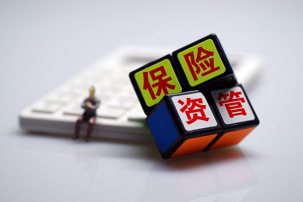 保险资产管理公司管理规定 修订_保险资产管理公司公司治理监管_保监会 资产管理产品