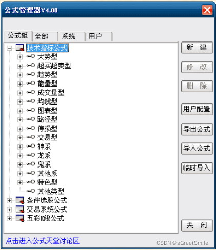 通达信公式管理器5.07_通达信公式函数表_通达信公式编写教程