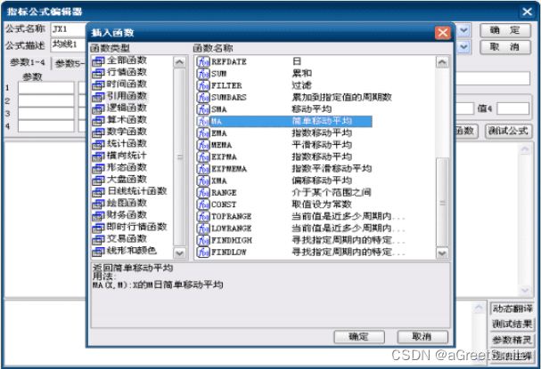 通达信公式函数表_通达信公式编写教程_通达信公式管理器5.07