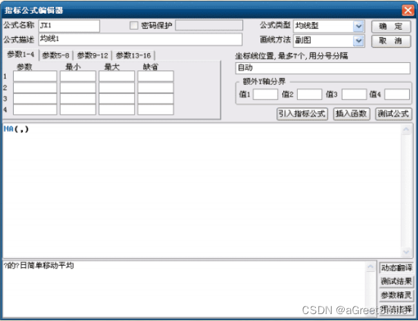 通达信公式函数表_通达信公式管理器5.07_通达信公式编写教程