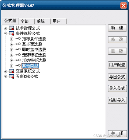 通达信公式编写教程_通达信公式管理器5.07_通达信公式函数表