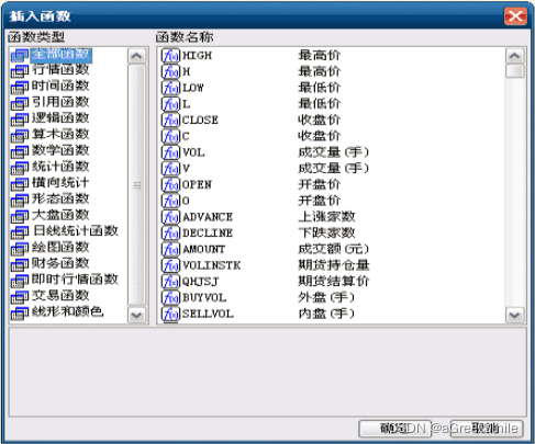 通达信公式编写教程_通达信公式函数表_通达信公式管理器5.07