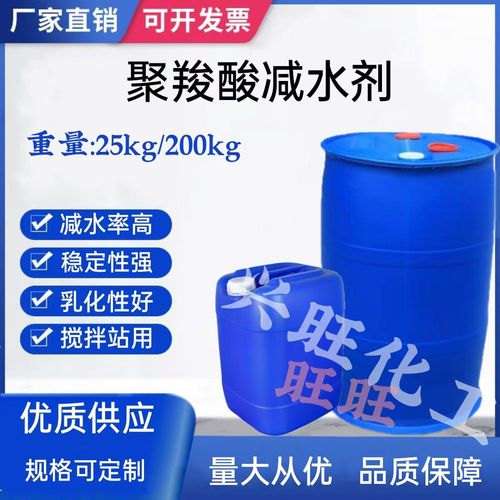 减水剂分类标准_减水剂作用机制_聚羧酸减水剂母液合成