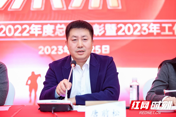 大有期货2022年度总结表彰暨2023年工作会_大有期货有限公司_大有期货成立20周年