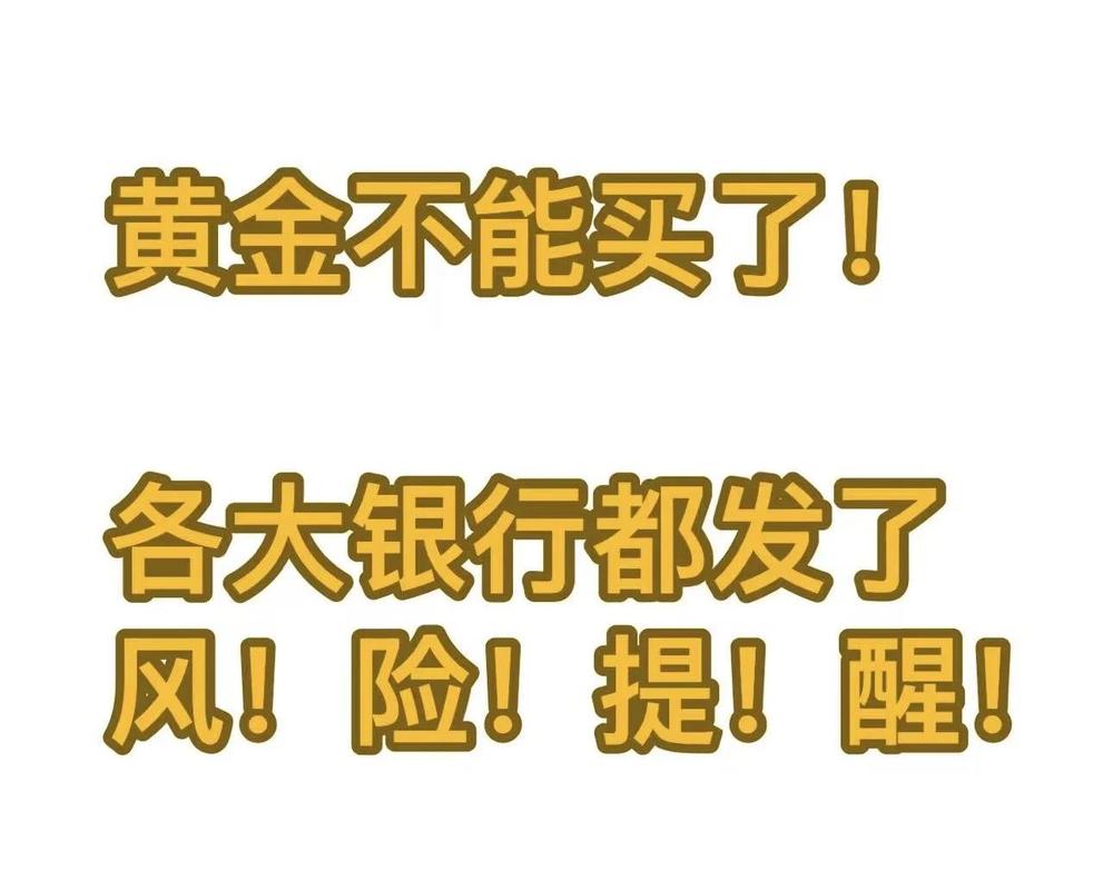 微信账户有黄金资金_贵金属价格暴跌_黄金市场震荡分析