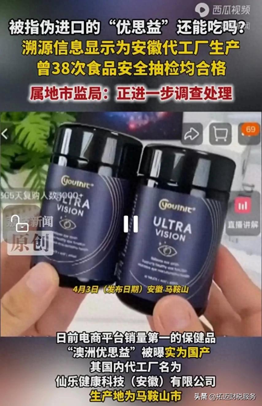 化妆品代工厂假洋牌_保健品进口假洋牌_中国进口化妆品代理公司