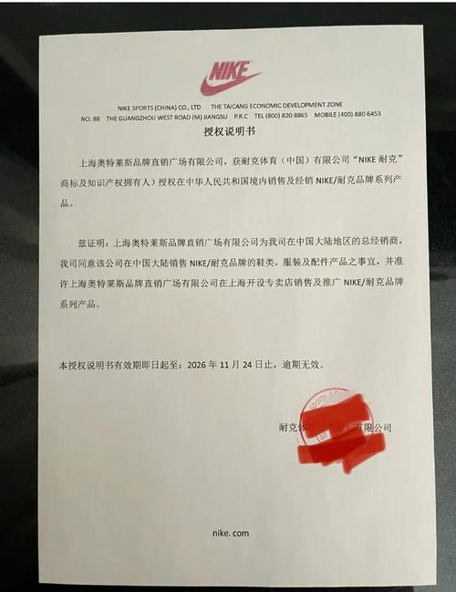 准备品牌授权书内容_海关要求品牌授权书_获取品牌授权书