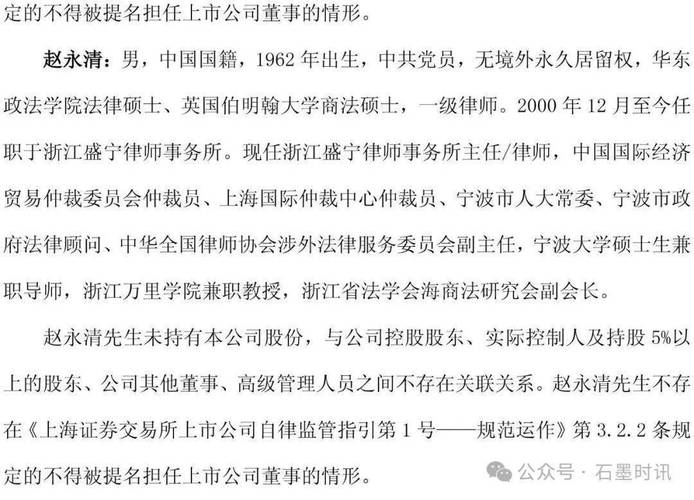 杉杉股份控股股东变更 重整计划尘埃落定 皖维集团入主_彬彬股份 股票