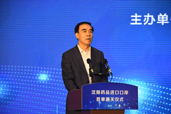 沈阳空港物流国际药品进口_进口药品通关单是不是一定需要_沈阳药品进口口岸首单通关