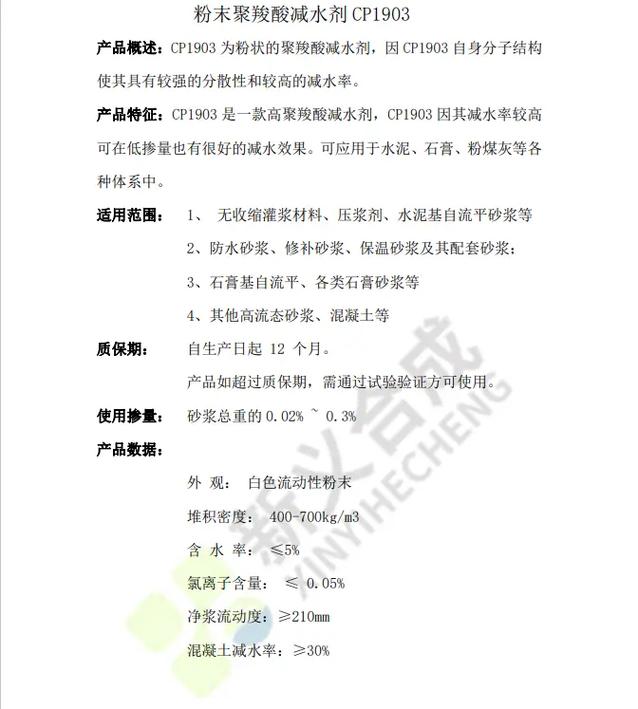 聚羧酸减水剂母液合成_砂石含泥量对混凝土坍落度的影响_聚羧酸高性能减水剂