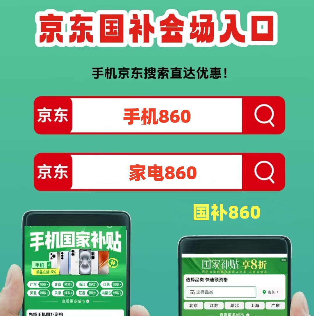 京东价保时间是几天_京东618新红包口令_618数码家电价格走势
