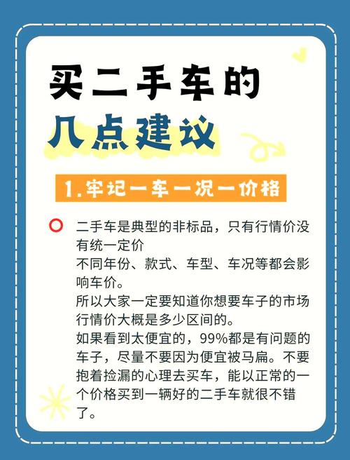 卖二手车注意事项_二手车交易市场选择_卖二手车注意事项