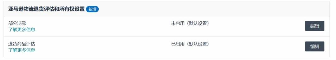 亚马逊部分退款_仅退款_亚马逊物流单号找不到